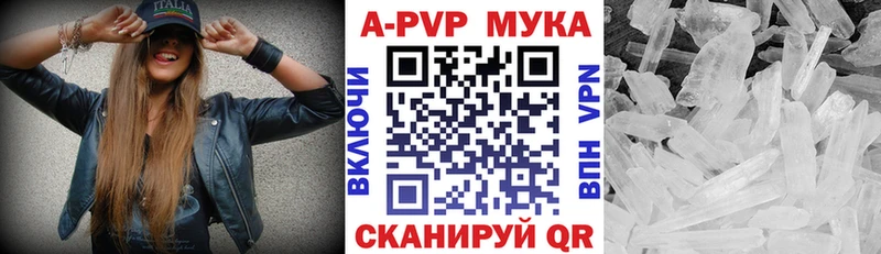 Альфа ПВП Соль  где купить   маркетплейс состав  Светлоград 