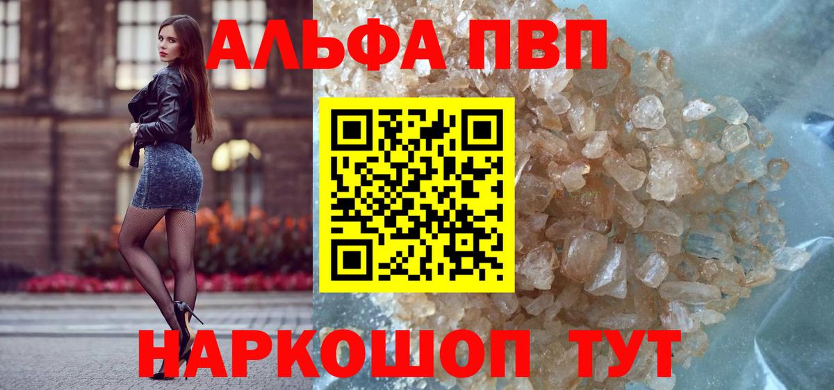 Светлоград  Альфа ПВП Соль  Вход с VPN 