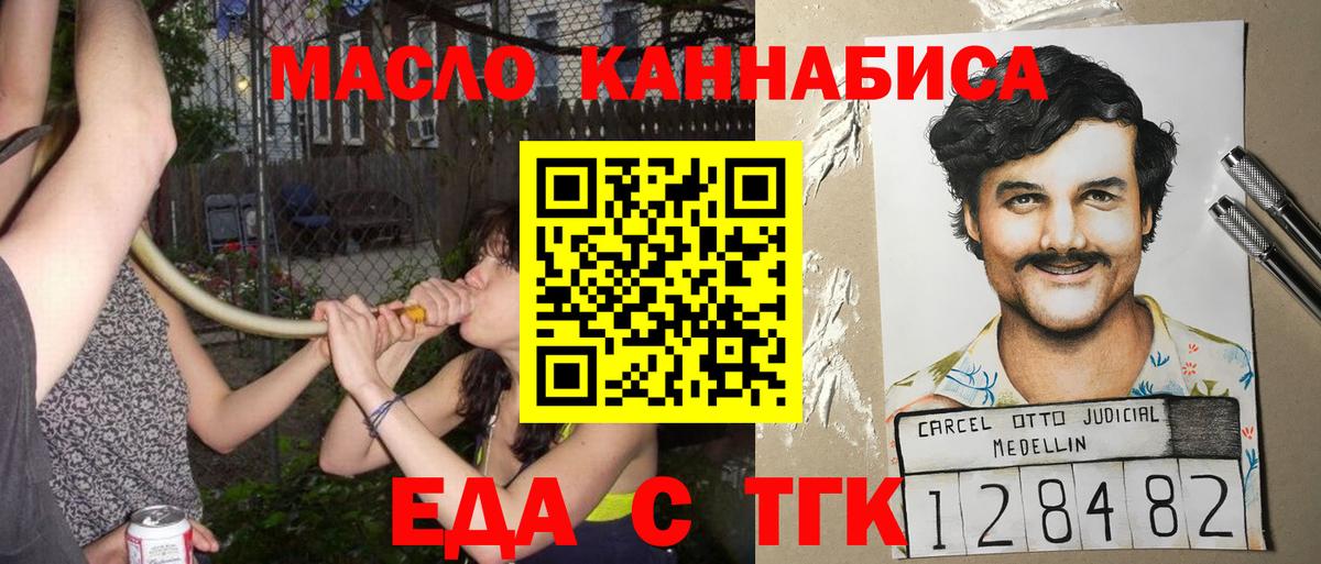 Печенье с ТГК марихуана Светлоград