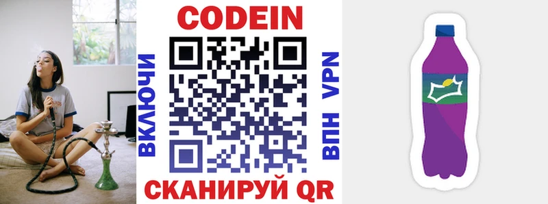 Кодеиновый сироп Lean Purple Drank  KRAKEN маркетплейс  Светлоград 