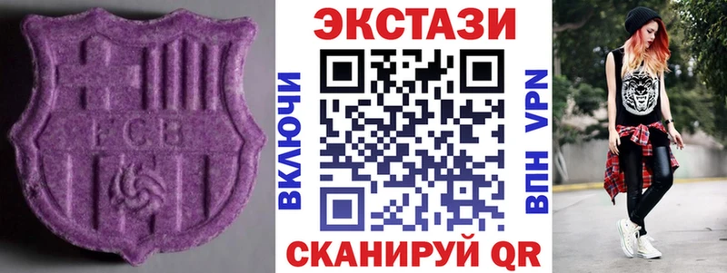 ЭКСТАЗИ таблы  Светлоград 