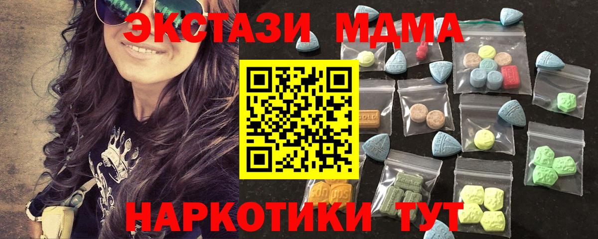 Светлоград  ЭКСТАЗИ mix  Экстази    ONION  где купить наркоту  ЭКСТАЗИ VHQ  Вход с VPN 