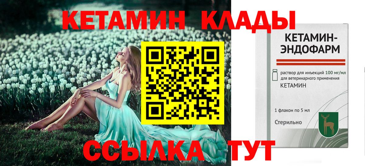 Светлоград  Кетамин ketamine  Вход с VPN 
