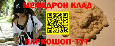 мяу мяу мука Наро-Фоминск