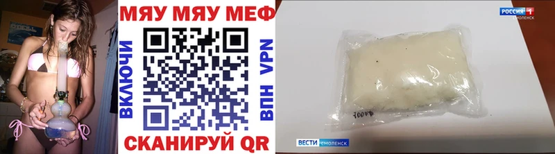 кракен tor  Светлоград  Меф mephedrone  цена  