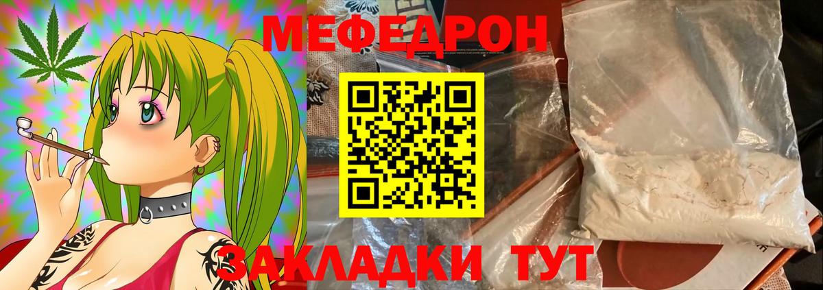 Мефедрон  Светлоград