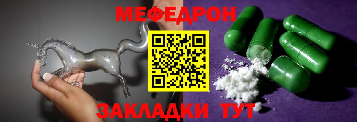 Светлоград  МЯУ-МЯУ  МЯУ-МЯУ  где купить наркоту  МЯУ-МЯУ 4 MMC  Мефедрон кристаллы  Вход с VPN 