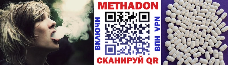 Метадон кристалл  купить наркоту  Светлоград 