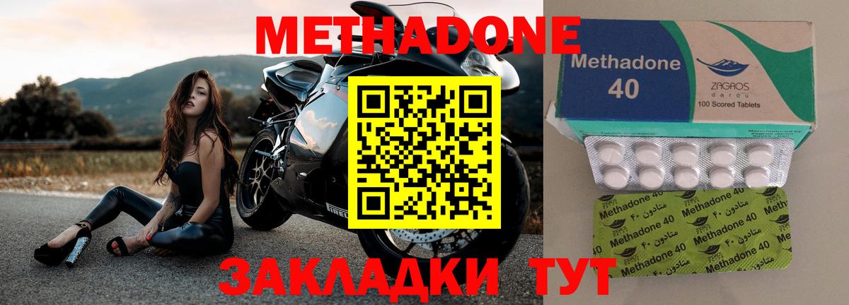МЕТАДОН белоснежный  Вход с VPN  маркетплейс как зайти  Светлоград 
