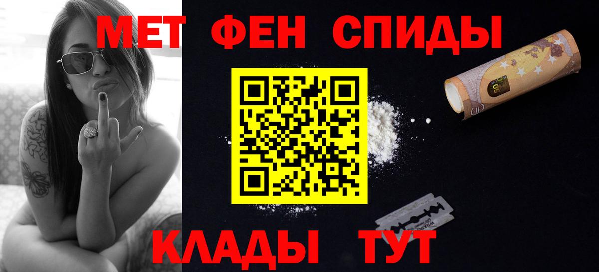 Светлоград  Метамфетамин кристалл  Вход с VPN 