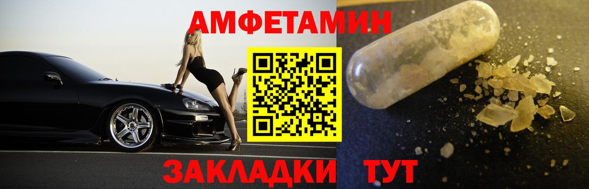 МЕТАМФЕТАМИН кристалл Светлоград