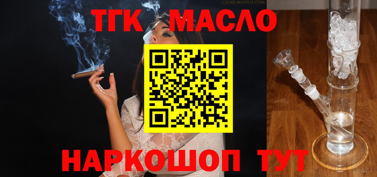 Дистиллят ТГК вейп с тгк  Вход с VPN  Светлоград 