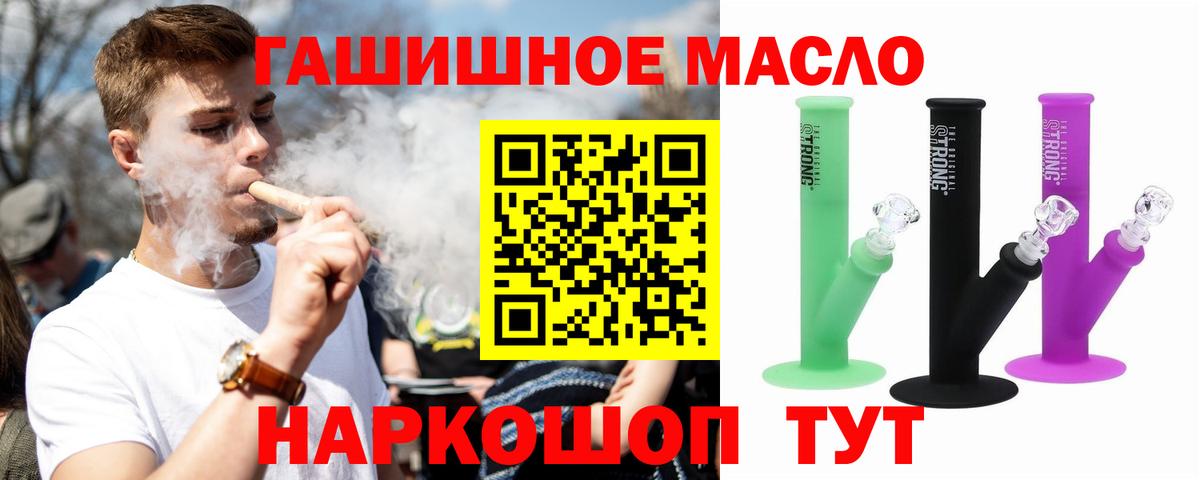 Дистиллят ТГК вейп с тгк Светлоград